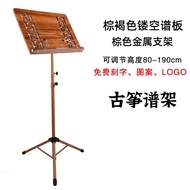 Portable Genuine Wood Guzheng Stand Supug Brand Music Instrument Accessories Home Use Guzheng Placem