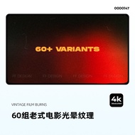 4K Video Material 60 Sets Old-fashioned Retro Movie Light Halo Spot Texture FCPX Da Vinci PR Silhoue