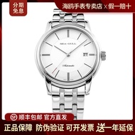 นาฬิกาข้อมือ Seagull Automatic Mechanical Couple Watch นาฬิกาผู้ชายและผู้หญิงแบบอัตโนมัติ สายหนังแท้