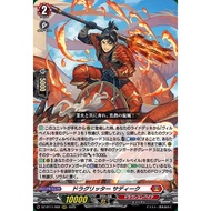 Cardfight Vanguard DZ-BT11/002 Dragritter Sadik