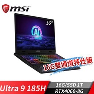 微星MSI Pulse 16 16吋 筆電-16G雙通道 (Ultra 9 185H/16G/1T SSD/RTX4060-8G/Win11) Pulse 16 AI C1VFKG-015TW