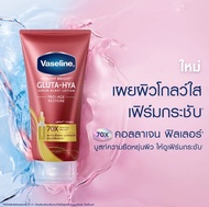 Vaseline Healthy Bright Gluta Hya Serum Lotion Pro-Age Resotre 300 ml. พร้อมส่ง