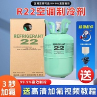 Fluorinated Conditioner R410Air Conditioner Refrigerant R22Freon Daxing Household Refrigerant Refrig