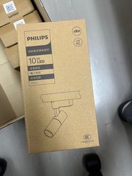 飛利浦 10W LED 軌道射燈