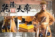 【量大優惠】現貨FTCtoys 1/6 乾隆皇帝聶遠頭雕服裝古代兵人偶模型手辦可動