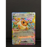 Eevee Ex #126/187 [JPN]