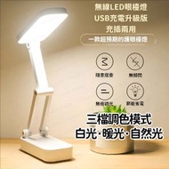 Others - (USB充電升級版 - 充插兩用) 無線LED護眼燈 折疊便攜式 LED護眼檯燈 LED檯燈 閱讀燈 床頭燈 旅行箱外觀款 - (i2131)
