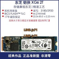 Toshiba/東芝  XG7 2T/4T M.2 4.0 PCI-E NVME 2280 固態硬盤