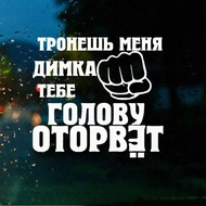 PLAY COOL Car Sticker You Touch Me Guys Come Head Blow Off Windscreen Automobiles Motorcycles Exteri