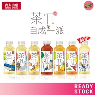 【新日期】 农夫山泉 茶派 茶兀果茶系列 Nongfu Spring Cha Pai Fruit Tea 500ml 蜜桃乌龙 西柚茉莉 青提乌龙