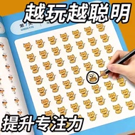 26 Years Old New Products Find Difference Concentration Training 6 Years Old 3 Years Old Children Ed