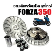 ชามเดิมใส่เม็ด HONDA FORZA350 ฟรอซ่า350 ชุดชามข้างมอเตอร์ไซค์ ล้อขับสายพานหน้า ชามหน้า +ชามตัวนอก+เม