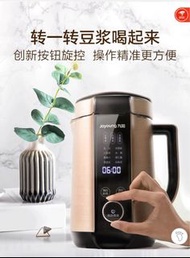 九陽 破壁豆漿機 全新 多菜單系列 攪拌機