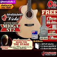 Voki M10GA EQ ST2 กีต้าร์โปร่งไฟฟ้า Voki Electric Acoustic Guitar - เต่าแดง