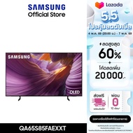 [จัดส่งฟรีพร้อมติดตั้ง] SAMSUNG 65 นิ้ว OLED S85F 4K Tizen OS SMART AI TV (2025) S85F Series รุ่น QA
