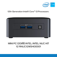 INTEL MINI PC (มินิพีซี) NUC KIT 12 RNUC12WSHI30001 -