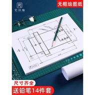 Engineering Drawing Paper a2 Frameless Blank Large Size Mechanical Drawing Special Paper Marker Pain