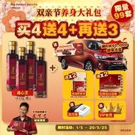 【最后一次赢车机会】买4送4+再送3-THE PERFECT HEARTIO 通心王 通血管 稳定三高 保护心脏 -红田乌特制