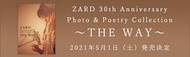 代購 ZARD 30th Anniversary Photo & Poetry Collection ～THE WAY～