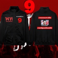 Party For Thai hoodies zip up Cardigan Vote Number 9 Make Thailand Great Choose A 012