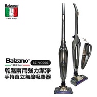 義大利Balzano 乾濕兩用強力潔淨手持直立無線吸塵器 BZ-VC006(現貨 )