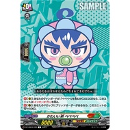 Cardfight Vanguard DZ-SS04/090 C Cute Little Brother, Bebebebe (JP) CoroCoro