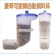 Bird Supplies Accessories < Automatic Supplementary Feed Cup for Rotatable Birds-Feed Box > Plug-In 