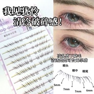 Low Lower Eyelashes Natural Ultra-Fine Soft False Eyelashes Su Yan Messy Mom Feeling