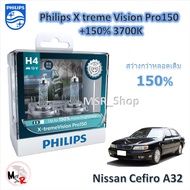 Philips หลอดไฟหน้ารถยนต์ X-treme Vision Pro150 H4 สว่างกว่าหลอดเดิม 150% 3600K Nissan Cefiro A32 จัด