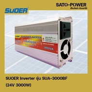 SUOER Inverter รุ่น SUA-3000BF | 24V 3000W | อินเวอร์เตอร์เเปลงไฟ อินเวอร์เตอร์ เครื่องเเปลงไฟ ตัวเเ