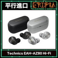 Technics - EAH-AZ80 無線降噪耳機 - 黑色 (平行進口)