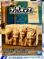 ~全新現貨~   BANPRESTO  [FL] BORUTO-火影新世代- 火影岩 一至四代目 (105030)[4573102711465]