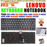 คีย์บอร์ด Keyboard Lenovo IdeaPad Yoga520-14IKB 720-15IKB 330S-14IKB  14IIL05  3-14ALC6  S340-14IWL  IdeaPad3  14ADA05  14ARE05  14ITL05 330-14