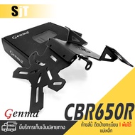 ท้ายสั้น เเม่เหล็ก ติดป้ายทะเบียน ( พับได้ ) ท้ายเเต่ง กันดีด | HONDA CB CB650R CBR650R ปี 2019 - 20