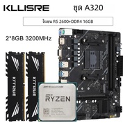 Kllisre A320 ชุด AMD Ryzen R5 2600 cpu DDR4 16GB 3200MHz หน่วยความจํา a320m เมนบอร์ด