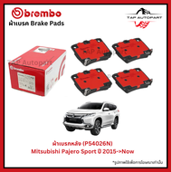 Brembo ผ้าเบรก หน้า-หลัง รุ่นเซรามิค Mitsubishi Triton 2wd-4wd ปี 19-Now Pajero Sport ปี 15-Now (P54