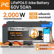 Pony Energy แบตเตอรี่ 60V/72V 50Ah Bluetooth LiFePO4 แบตเตอรี่รถยนต์ไฟฟ้า สำหรับ E-Bike พร้อมระบบ BM
