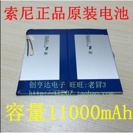 Newman S98 Quad Core Newman S98 DUad Battery 11,000mAh 7.4V Battery 12V Tablet