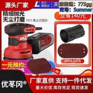 skil砂紙機打磨機汽車原子灰木材膩子拋光機電動工具砂光機7471