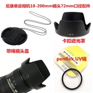 Suitable for Nikon 18-200mm Lens D7500 D7000 D7100 Lens Hood+Lens Cap+UV Lens 72mm