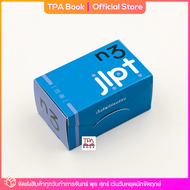 เก็งศัพท์ก่อนสอบ JLPT N3 (บัตรคำศัพท์) | TPA Book Official Store by สสท  ภาษาญี่ปุ่น  เตรียมสอบวัดระดับ JLPT  N3