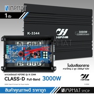 kimphat  K-3344 เพาเวอร์แอมป์ CLASS D FULL BAND 3000W. ใช้กับเสียงกลาง โมจากโรงงาน เพาเวอร์รถยนต์ เพ