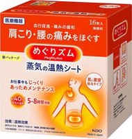 美舒律 蒸汽加熱止痛貼