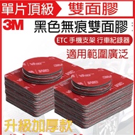 5952 Black Double-Sided Tape Waterproof High Temperature Resistant Car Home Dual-Use Non-Marking Dou