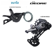 SHIMANO DEORE SL-M6100 RD-M6100ขวา SGS 12 Speed Shifter ด้านหลัง derailleur ต้นฉบับสำหรับจักรยานเสือ