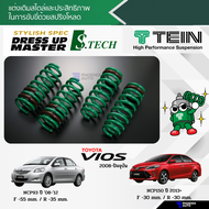TEIN S.TECH สปริงโหลด Toyota Vios ปี 2008-ปัจจุบัน (รับประกัน 1 ปี)