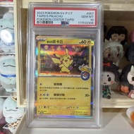 台北皮 psa10 寶可夢中心台北皮卡丘 #057 GEM MT 10