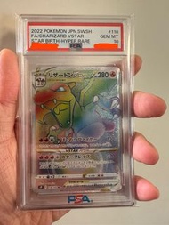 S9 噴火龍 VSTAR 星閃 HR  PSA10