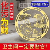 Lotus Koi Stickers Cleansing Filth Map Toilet Toilet Lotus Carp Stickers Gossip Lotus Brand Paper No