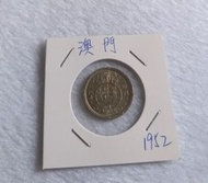 1952 澳門幣 Macau